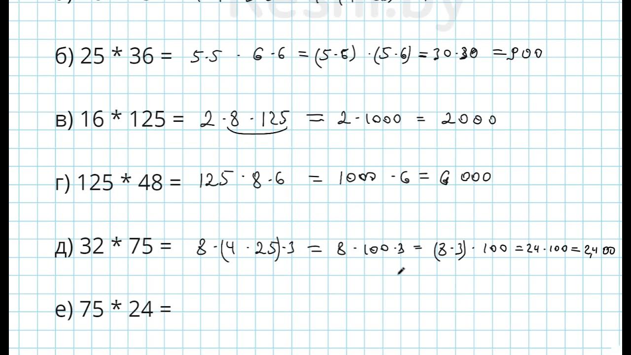 Герасимов математика 5 класс 1 часть решебник