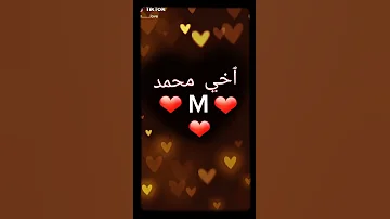 أنت الغالي ياخويا من بعد أمي وآبويا 