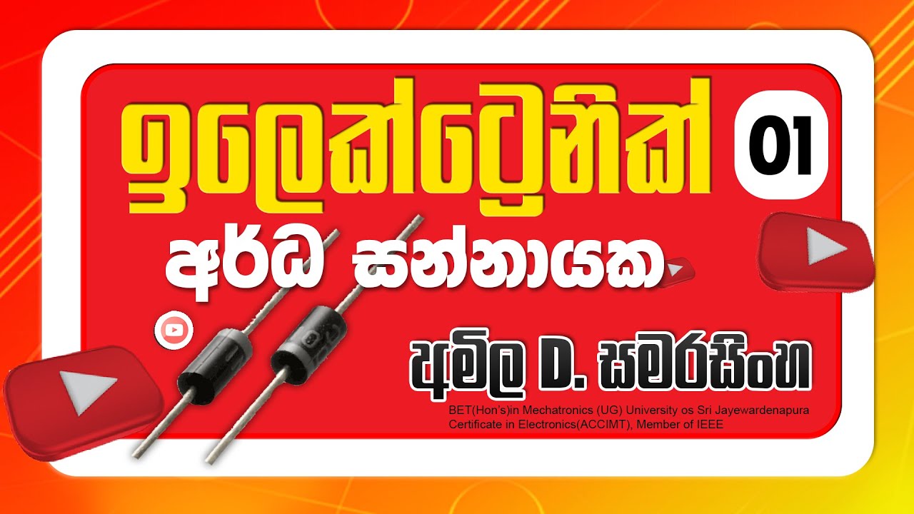 ET | Electronics 01 | Amila D Samarasinghe
