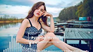 Русская Музыка 2022 Новинки #8💥 Russian Hits 2022 🎵 New Russian Mix 2022 🔝 Russian Party Music 2022