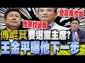 國民黨黨魁之爭