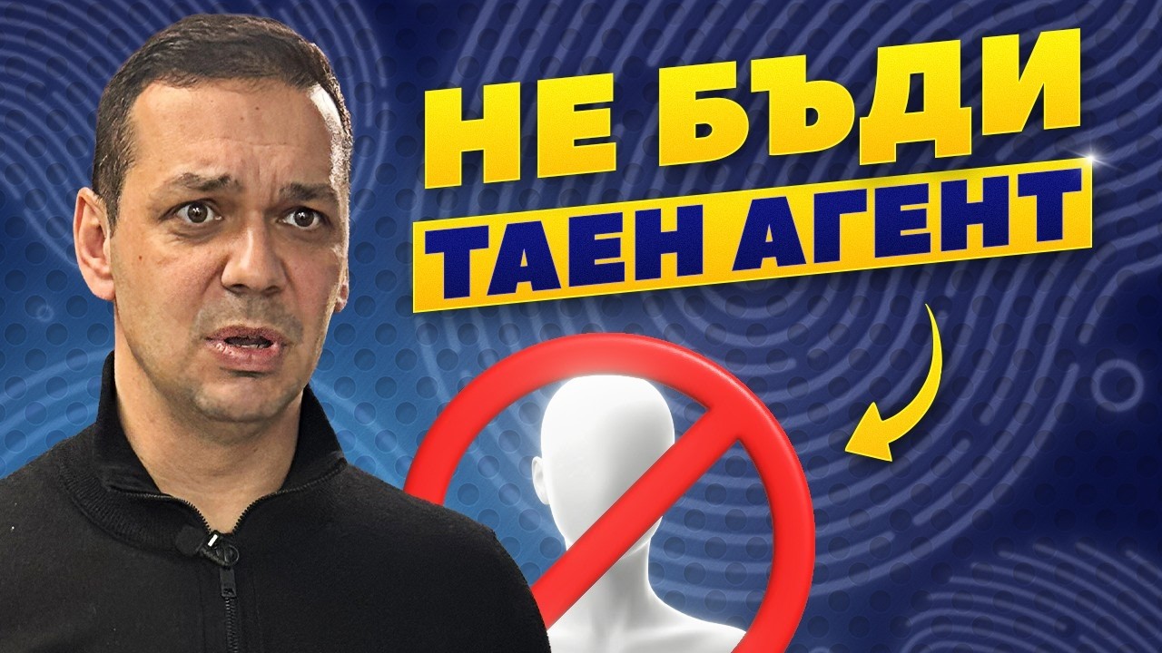 Спри да губиш сделки – 5те умения, без които брокерът не може!