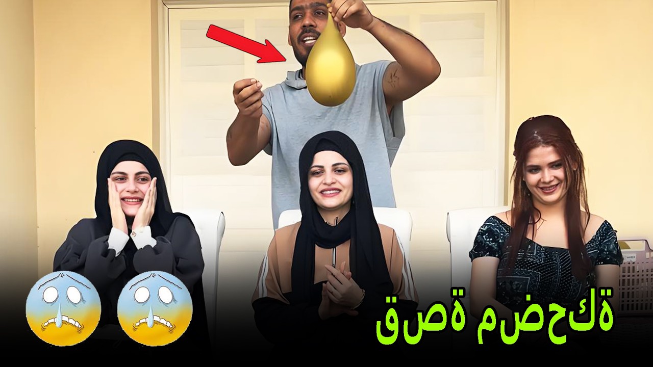 تحدي الاختيين#ام سيف #نانو #جيفارا العلي