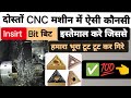 cnc machine ki setting kaise karte hain |सीएनसी मशीन सेटिंग कैसे करे|cnc machine operator in hindi ?