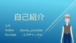 「自己紹介 改！」のサムネイル