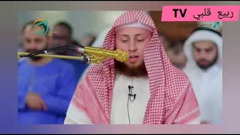 تلاوة رائعة صوت يريح قلبك القارئ حمزة محمد الفار ماتيسر من سورة يوسف تراويح دبي 1440هـ