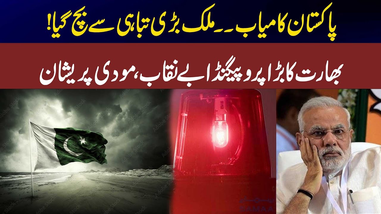 India’s Big Propaganda Exposed | Modi in Trouble! | Aj Raat 7 Bajy | 29 Dec 2025 | News One