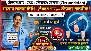 Urology ZSR Technique for Circumcision,  Get Rid of Old Techniques , for more info call @ 9873011663