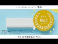 ルームエアコン「新居には、霧ヶ峰。省エネ篇」Ver.2【三菱電機公式】