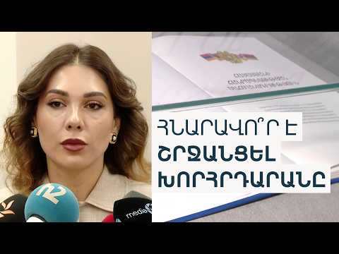 Ինչպե՞ս է Փաշինյանը հանրաքվեի դնելու նոր սահմանադրության նախագիծը, ԱԺ-ում չունենալով 2/3 ձայն