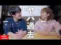 【妻のヤバ過去】妻の父は◯◯！暗い話を明るく語ってます