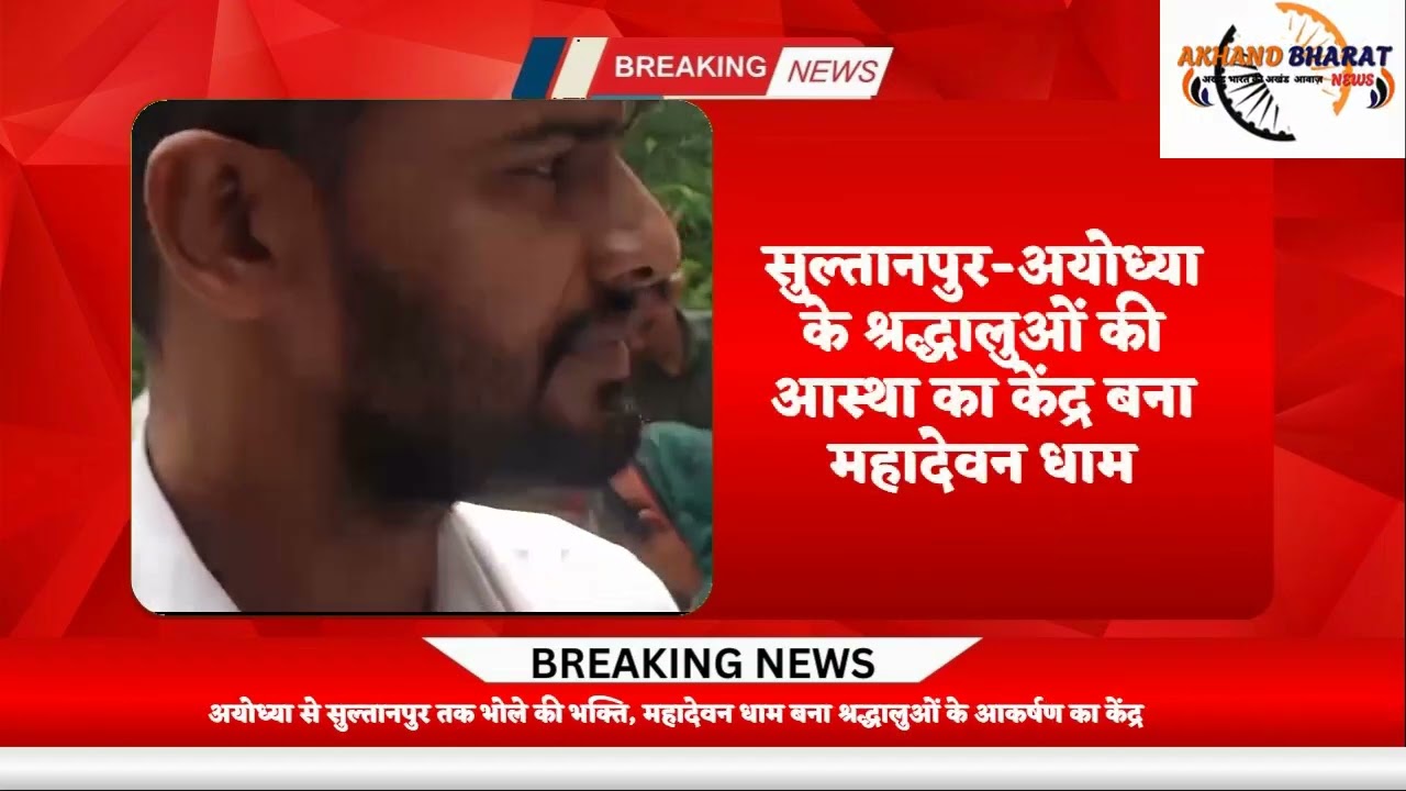Akhand Bharat News featured video
