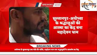 Akhand Bharat video report 1