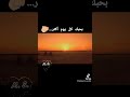 بحبك لو بعيد عني بحبك لو قريب مني