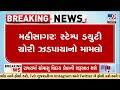 Mahisagar: Plot Sale Documents Under Scanner Over Alleged Stamp Duty Evasion | Gujarat | TV9Gujarati