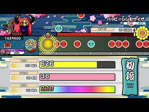 【太鼓の達人 ニジイロVer.】段位道場2026「初段」 虹枠金合格/全良