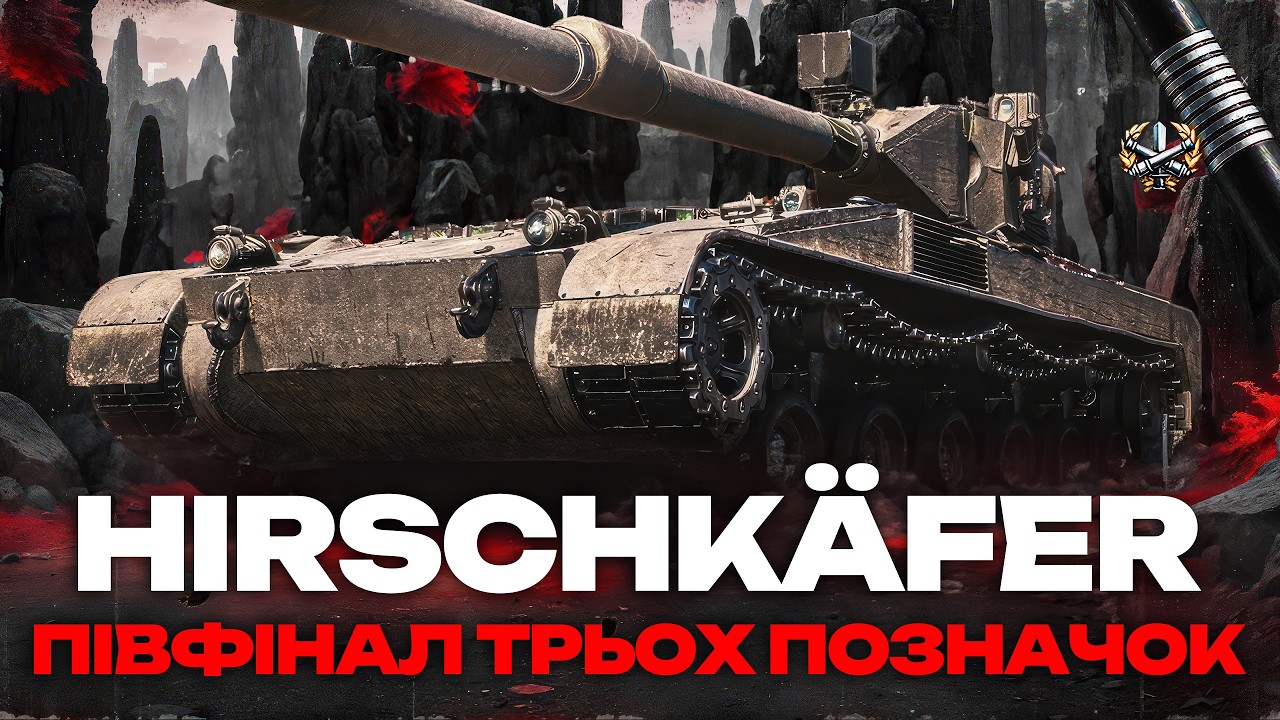 ● Hirschkäfer - КРОКУЮ ДО ТРЬОХ ПОЗНАЧОК | КАРТОННИЙ ГЕЙМПЛЕЙ У ДІЛІ ●