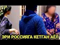 ВИДЕОНИ ОХИРИГАЧА КУРАМИЗ ИЗИ КИЗИК 