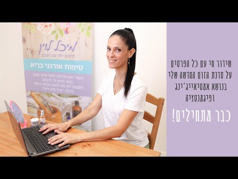 וִידֵאוֹ: כיצד להירשם ללחימה יד ביד