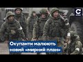 💥Євродепутати розкусили черговий виверт росіян, аби закріпитися на Донбасі - Сьогодні