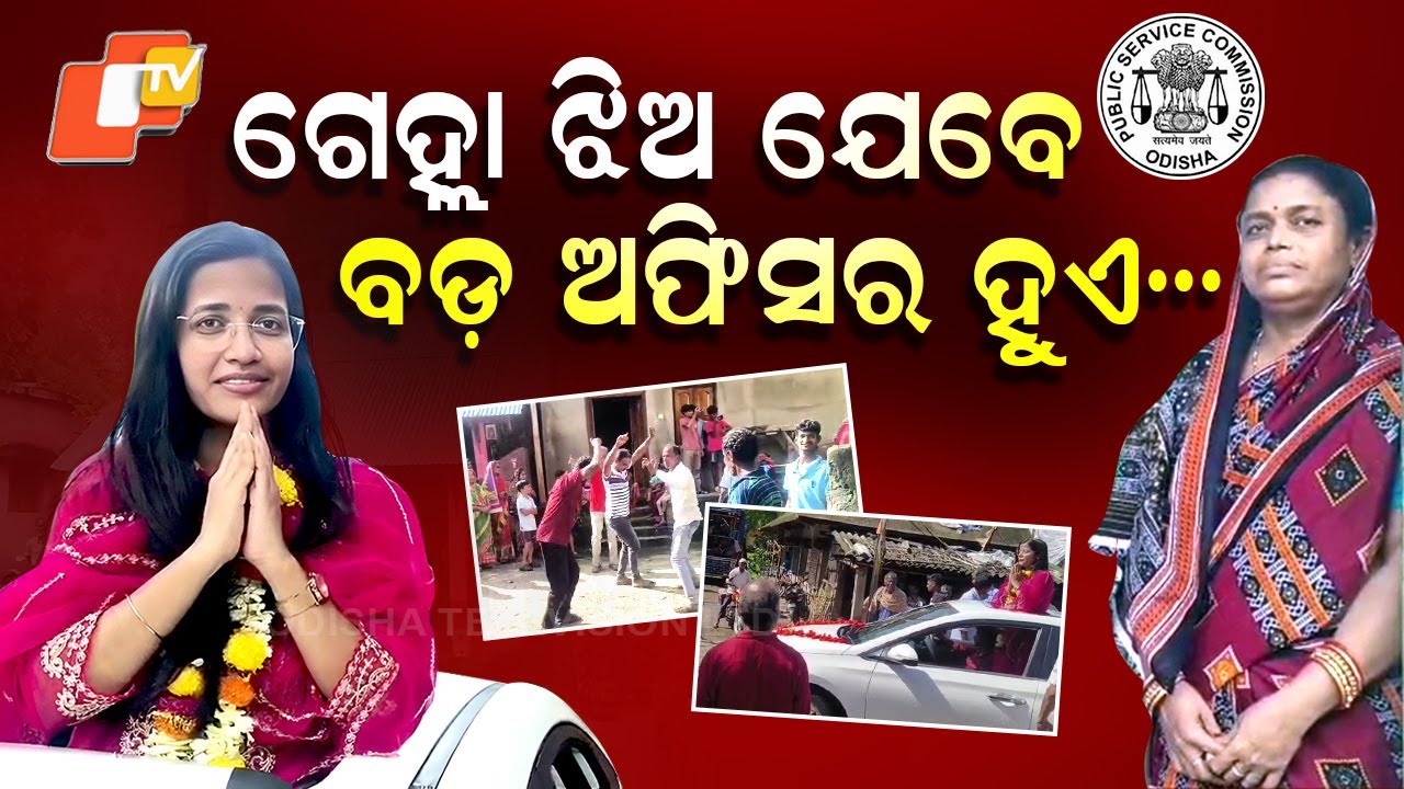 Special Story: Bhadrak’s Swatidipa Becomes First OAS Officer of Balabhadrapur Village