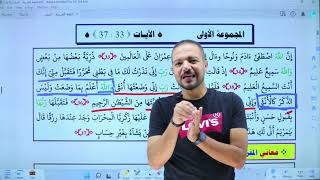 التنشئة الصالحة - مريم ابنة عمران || توجيهي الأردن 2005 || محمد محروس