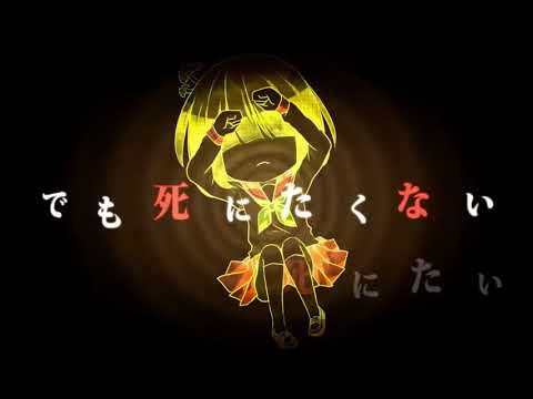 【UTAUカバー】　シニタイちゃん　【鈴木ネイ】