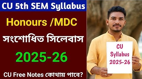 CU 5th semester syllabus 2025-26 | 5th semester syllabus 2025-26 | CU 5th semester New syllabus 2025