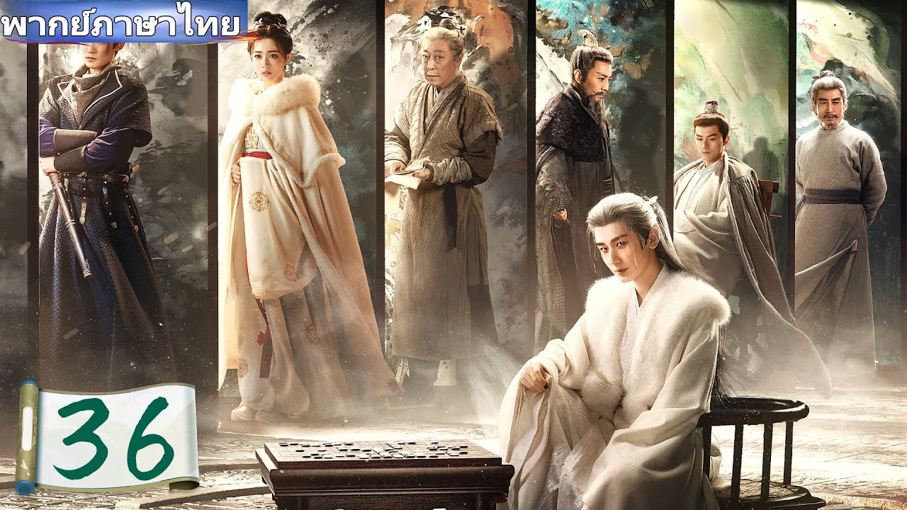 【พากย์ไทย🔥ตอนจบ】⚔️เด็กหนุ่มตกอับหวนคืน สู่มือวางกลศึกเงา เขย่าชางอันในพริบตา!