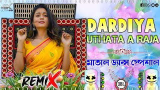 🥵 Dardiya Uthata Ae Raja 🔥 | Bhojpuri Hard Bass Remix | DJ Dance Mix 2026 🎧