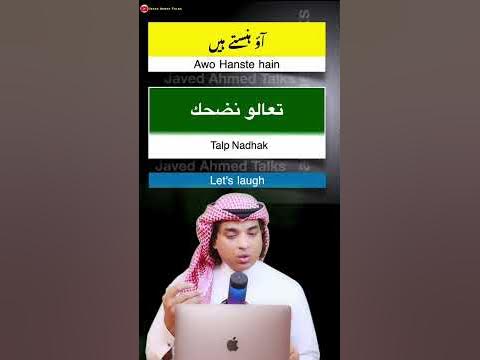 learn arabic ramadan javed ahmed talks