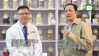 [心視台]香港注冊中醫師 張威達中醫博士解答中醫角度小朋友常見的飲食/嘔奶問題