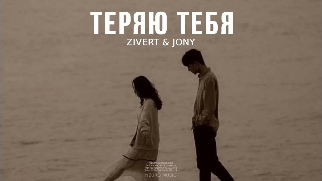 Ты да я да мы с тобой. Припев. Человек с нотами. Он у тебя песня. Он у тебя песня.