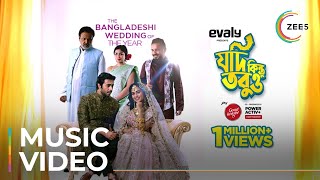 Katey Na, Katey Na | Ishan Mitra ft. Nusraat Faria | Music Video | Jodi Kintu Tobuo | Watch On ZEE5