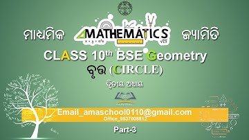 Class 10th BSE Odisha/Geometry/Chapter 2/ବୃତ୍ତ/ Circle/ Part- 3 /TERM I FA 1