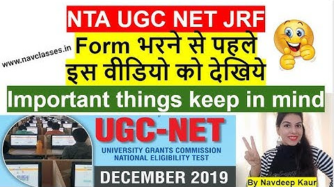 NTA UGC NET JRF  Form भरने से पहले  इस वीडियो को देखिये  Dec 2019 || By Navdeep Kaur