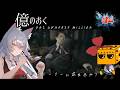 【億のおく：ONE HUNDRED MILLION】メインストーリーに戻れるかな？【ネタバレ有】【vtuber/Tukky】