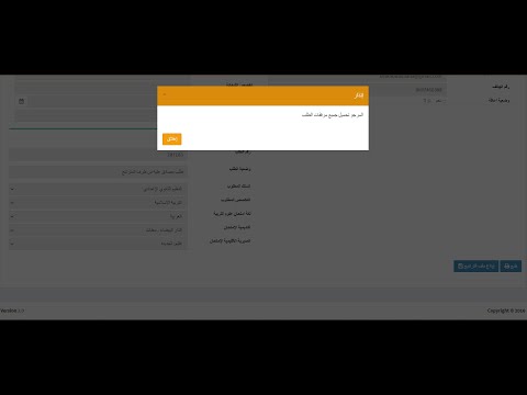 حل مشكل المرجو تحميل جميع مرفقات الطلب شرح طريقة التسجيل في مباراة التعليم 2025 خطوة بخطوة 