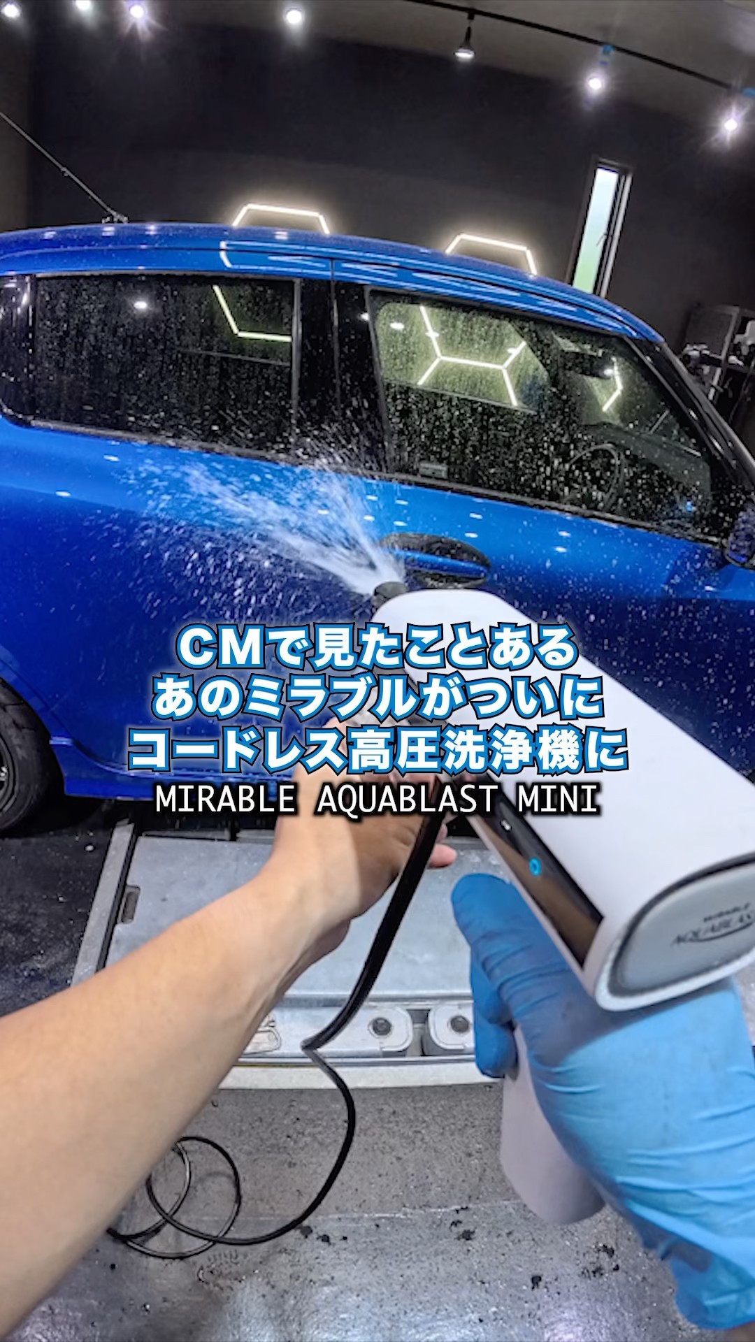That famous Mirable is finally a handheld pressure washer #CarWash
