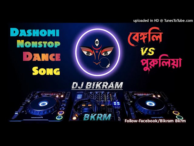 Bengali Vs Purulia Vs Tamil Nonstop Dance Song DJ BIKRAM 2021 2022 class=