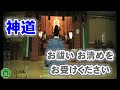 修祓の儀(大祓詞・祓詞・修祓)｜神道のお祓いお清めをお受けください。神事はすべて、祓いから始まります。祓い清めの儀式を修祓（しゅばつ）といい、①大祓詞、②祓詞、③修祓の3つを行います。