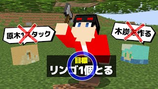 【マインクラフト】動きを観察してメンバーそれぞれの目標を当てろ！「この〇〇何してるでしょう」【マイクラ実況】