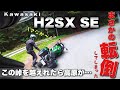【モトブログ】まさかのバイク転倒・・・
