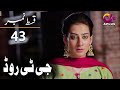 GT Road - Episode 43 | Aplus Dramas | Inayat, Sonia Mishal, Kashif,  Pakistani Drama | AP1