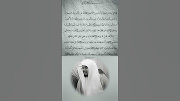 إمام المسجد الحرام الشيخ ياسر بن راشد الدوسري 🫀 #منتشر#القرآن الكريم#تلاوة_القرآن#سراويل