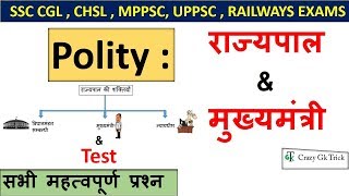 Polity Science : राज्यपाल एवं मुख्यमंत्री |Indian Polity  | SSC , MPPSC , UPPCS , Railway Exam screenshot 1