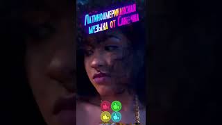 Chimbala - EL BOOM 🍑 (Video Oficial) Латиноамериканская музыка