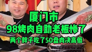 厦门88一位自助，榴莲，战斧牛排，安格斯牛肉随便吃
