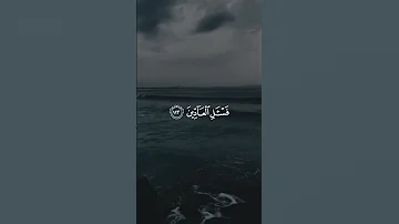 إني جزيتهم اليوم بما صبروا أنهم هم الفائزون 