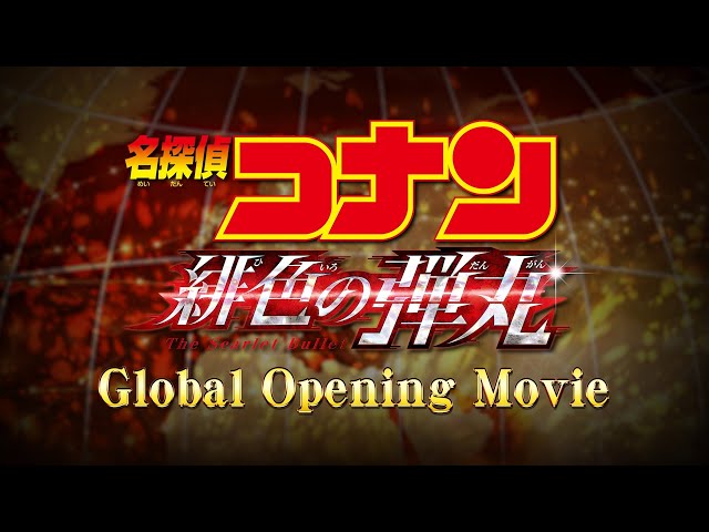 Detective Conan The Scarlet Bullet Release Date Plot Cast Preview Otakukart Detective Conan The Scarlet Bullet Release Date Plot Cast Preview Otakukart